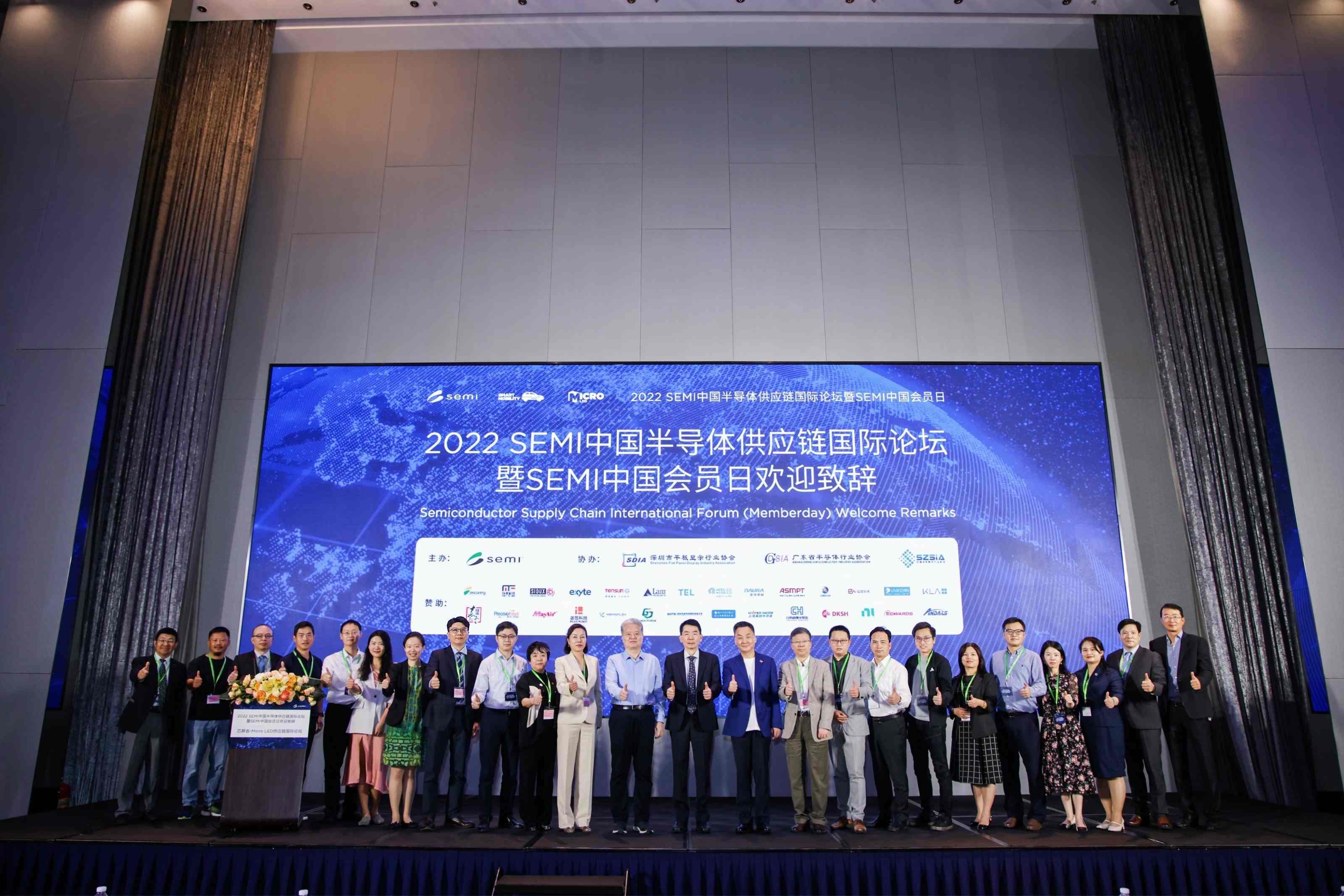 DHT®.Semi参加2022 SEMI供应链国际论坛暨会员日