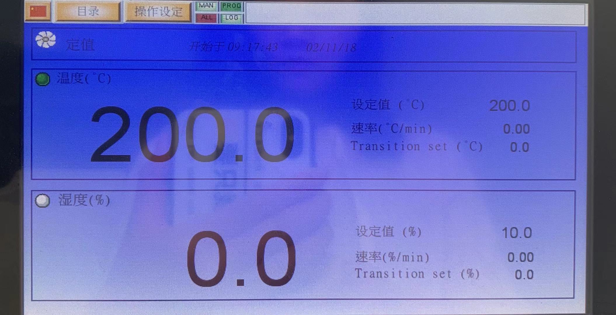 手机膜高低温试验箱
